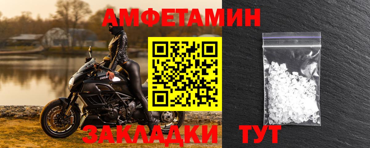 АМФ  Вход с VPN  Заводоуковск  Амфетамин VHQ 