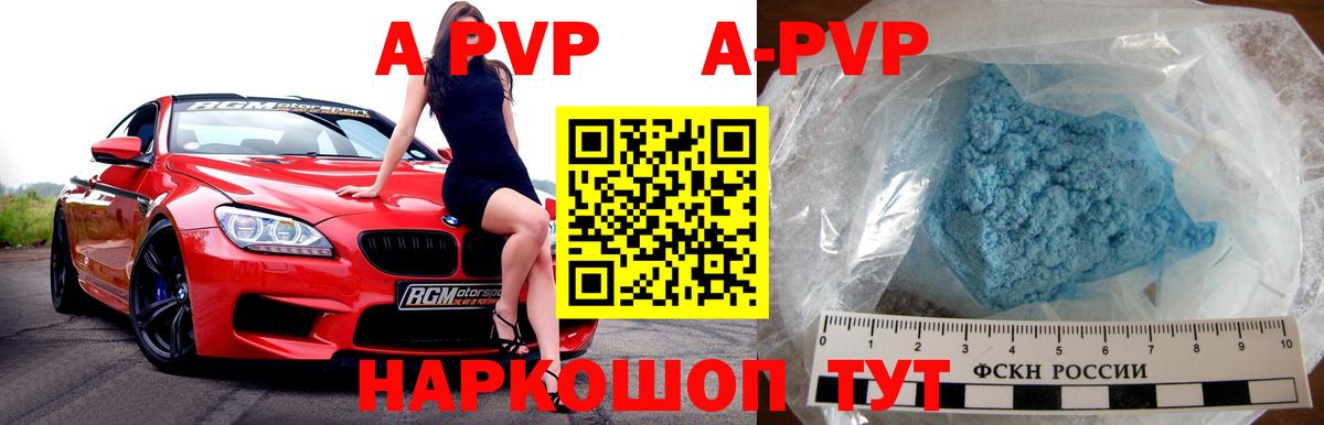 Alfa_PVP СК КРИС  Alpha-PVP VHQ  Альфа ПВП VHQ  Заводоуковск  Вход с VPN 