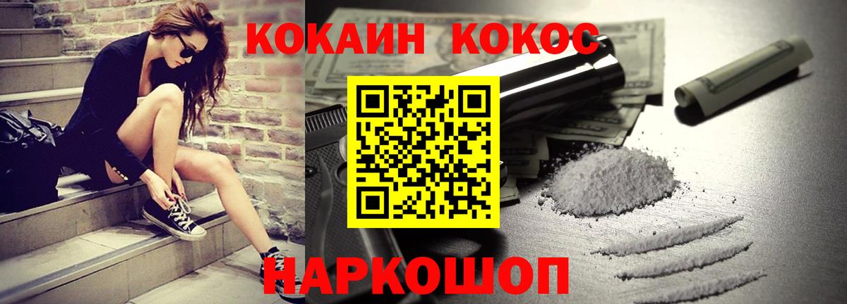 Кокаин  Вход с VPN  МАРИХУАНА  A-PVP СК кристаллы  Заводоуковск  Меф  Мефедрон   Гашиш 