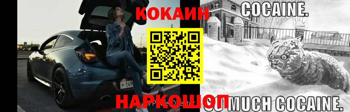 Кокаин 98% Заводоуковск