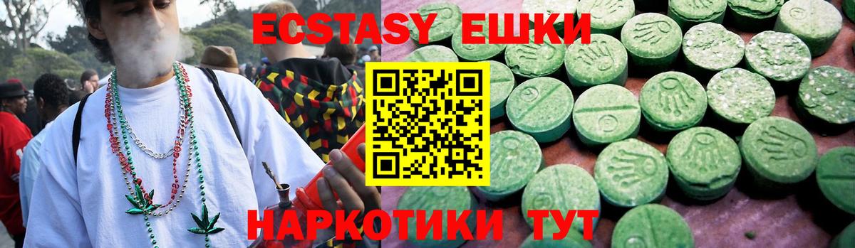 Заводоуковск  Экстази  Вход с VPN  Экстази Cube  что такое наркотик  Ecstasy Cube 