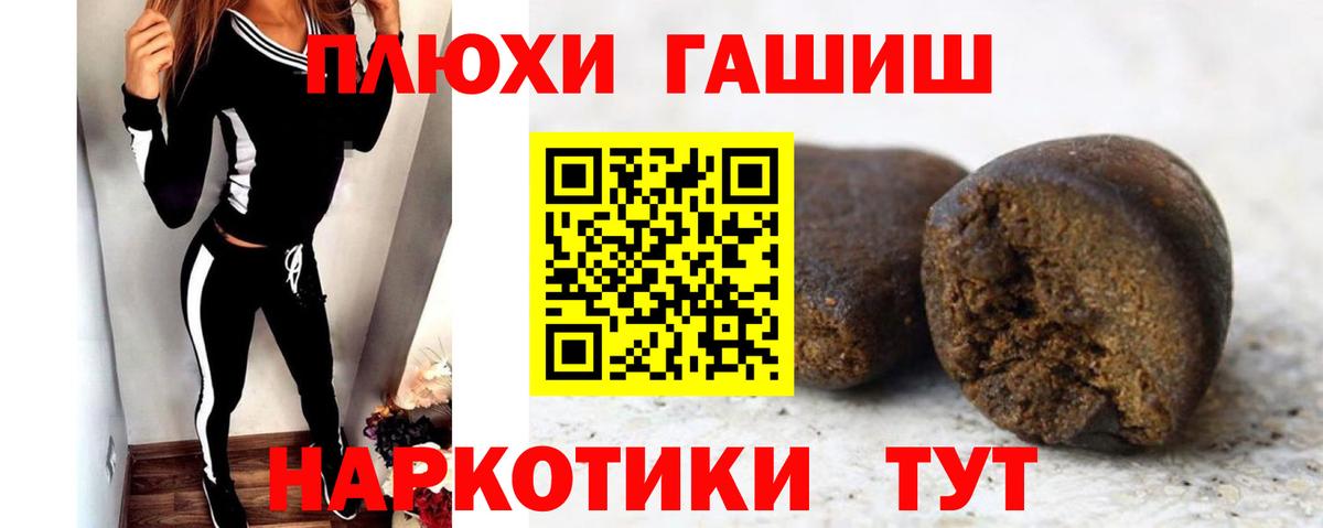 Гашиш убойный Заводоуковск