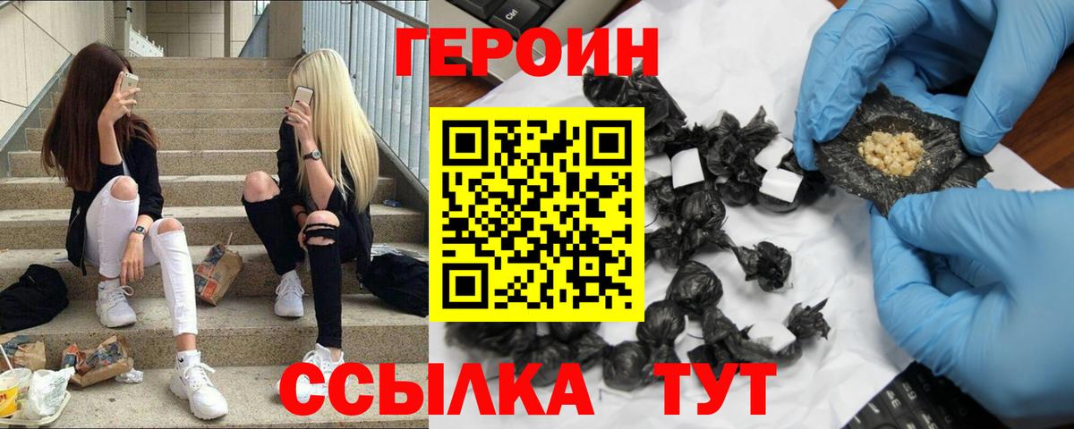Заводоуковск  Героин герыч  Вход с VPN 