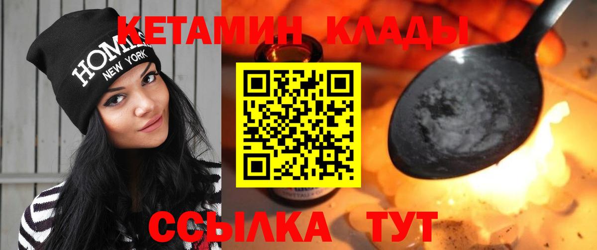 Кетамин VHQ  Вход с VPN  Заводоуковск  КЕТАМИН ketamine 