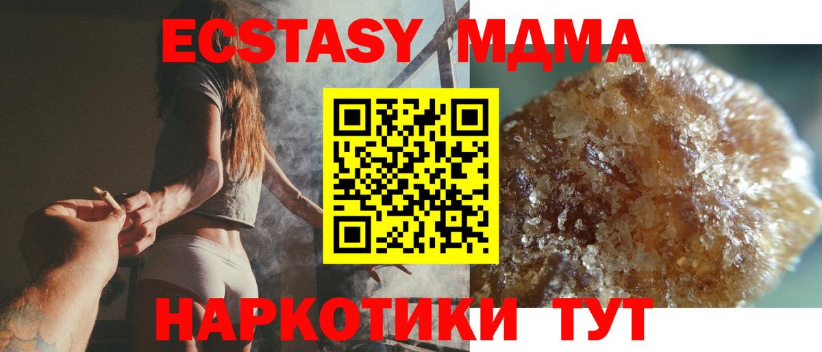 MDMA молли  MDMA crystal  Заводоуковск  МДМА  Вход с VPN 