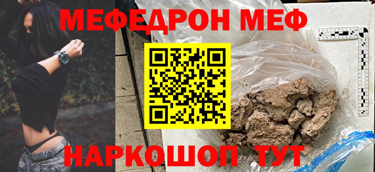 Меф кристаллы Заводоуковск