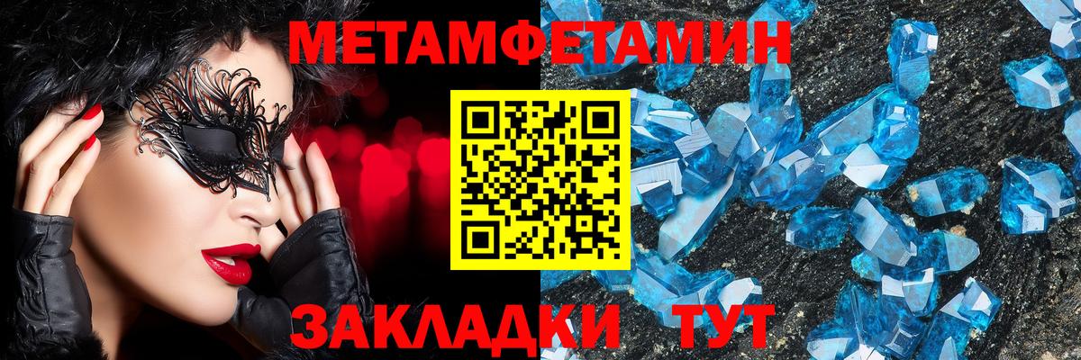 Заводоуковск  Первитин пудра  Вход с VPN 