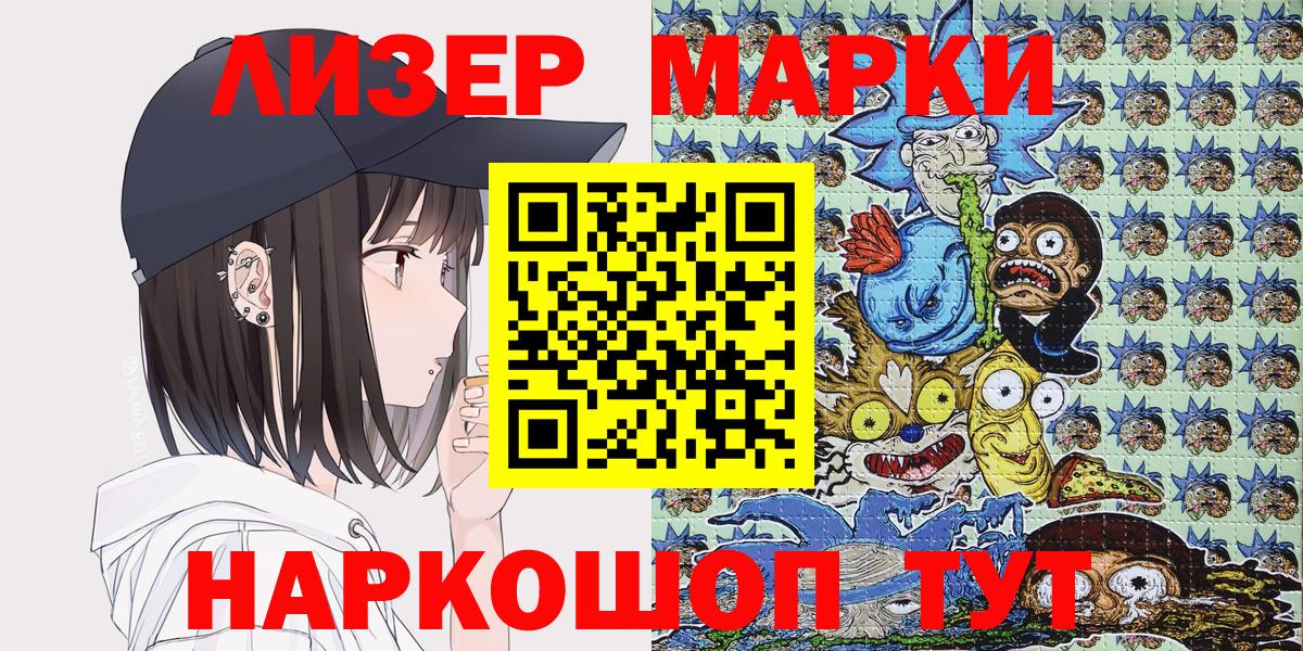 Заводоуковск  Марки 25I-NBOMe 1500мкг  Вход с VPN  Марки 25I-NBOMe 1500мкг 
