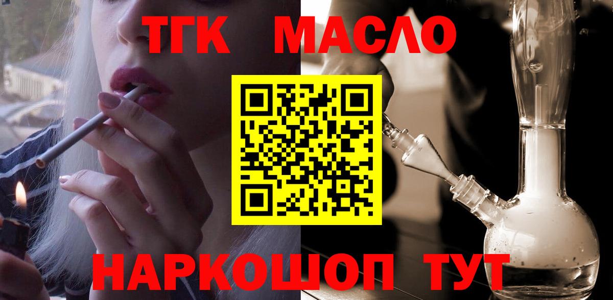 ТГК вейп  Вход с VPN  наркота  Заводоуковск 